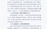 yh86银河国际官方网站学生餐饮保障突出问题自查自纠工作总结