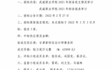 yh86银河国际官方网站财务审计服务项目中标公告