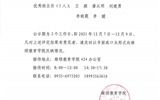 关于继续教育学院 2020-2021学年优秀班主任评选结果的公示