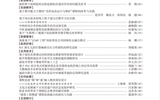 武威职教理论与实践2024年第1期